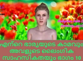Malayalam audio sex video